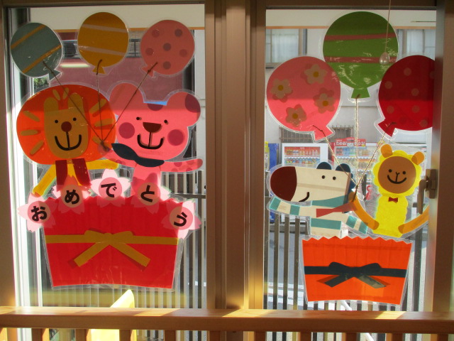 ご入園・ご進級おめでとうございます?