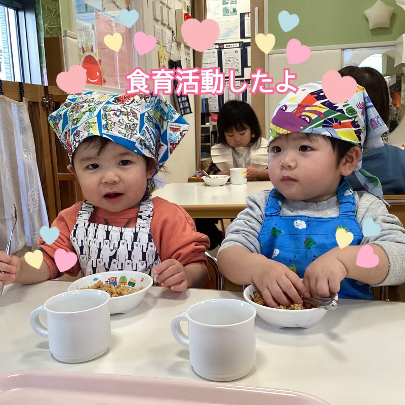 👩‍🍳食育活動🍽️&🎂1月生まれの誕生日会🎉