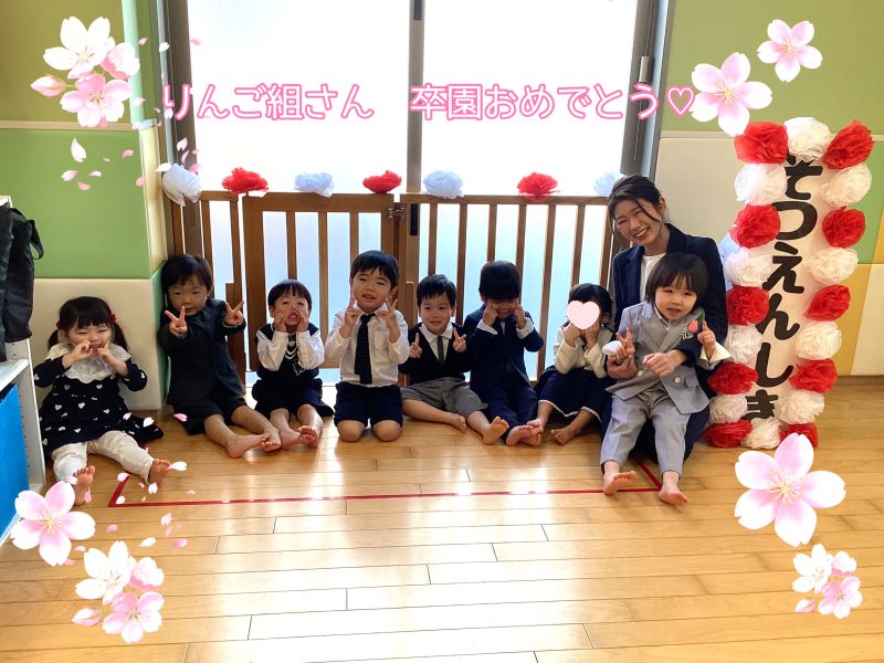 🌷卒園式🌷&🌈遊びの様子🍀