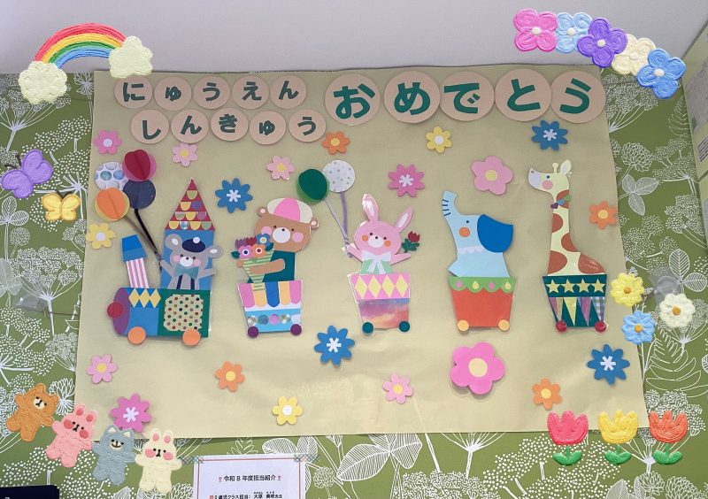 🌸入園・進級おめでとうございます🌸