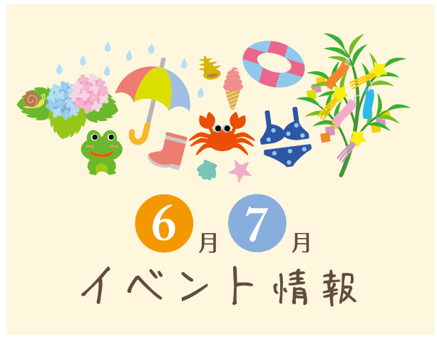 （山形県）夏のはじまりを楽しもう！山形県のイベント情報（6月〜7月）