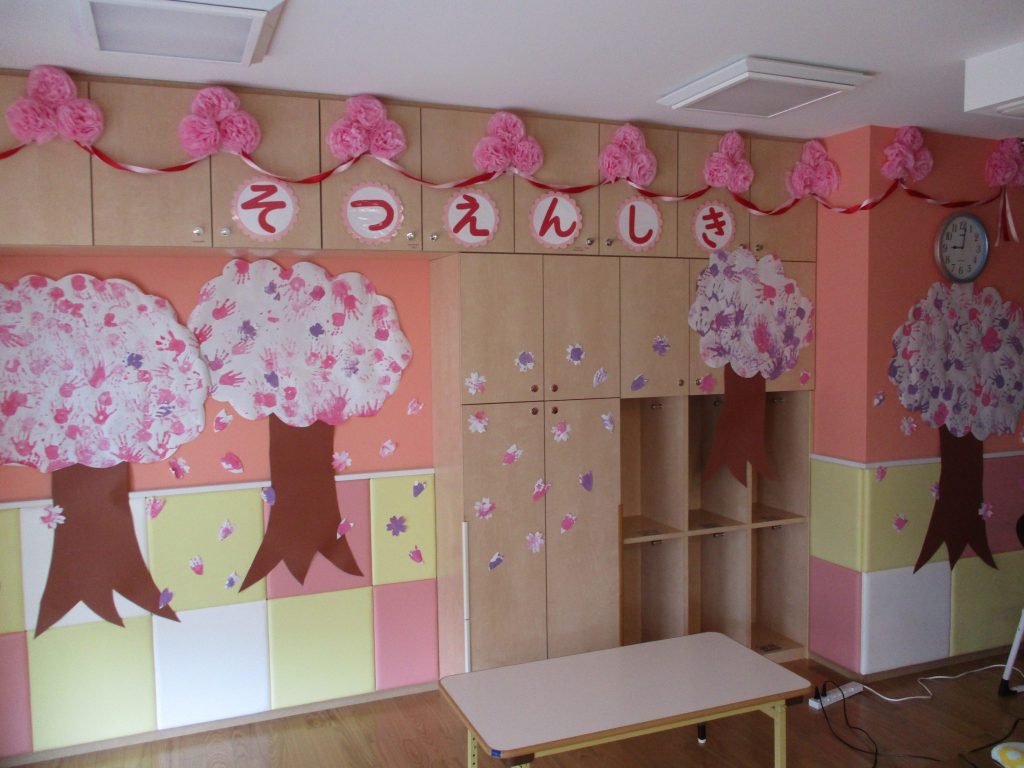 楽しみの終わりが夢の始まり