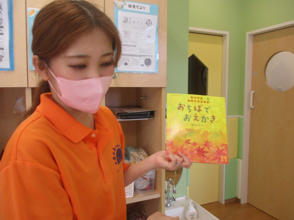 絵本紹介「おちばでおえかき」