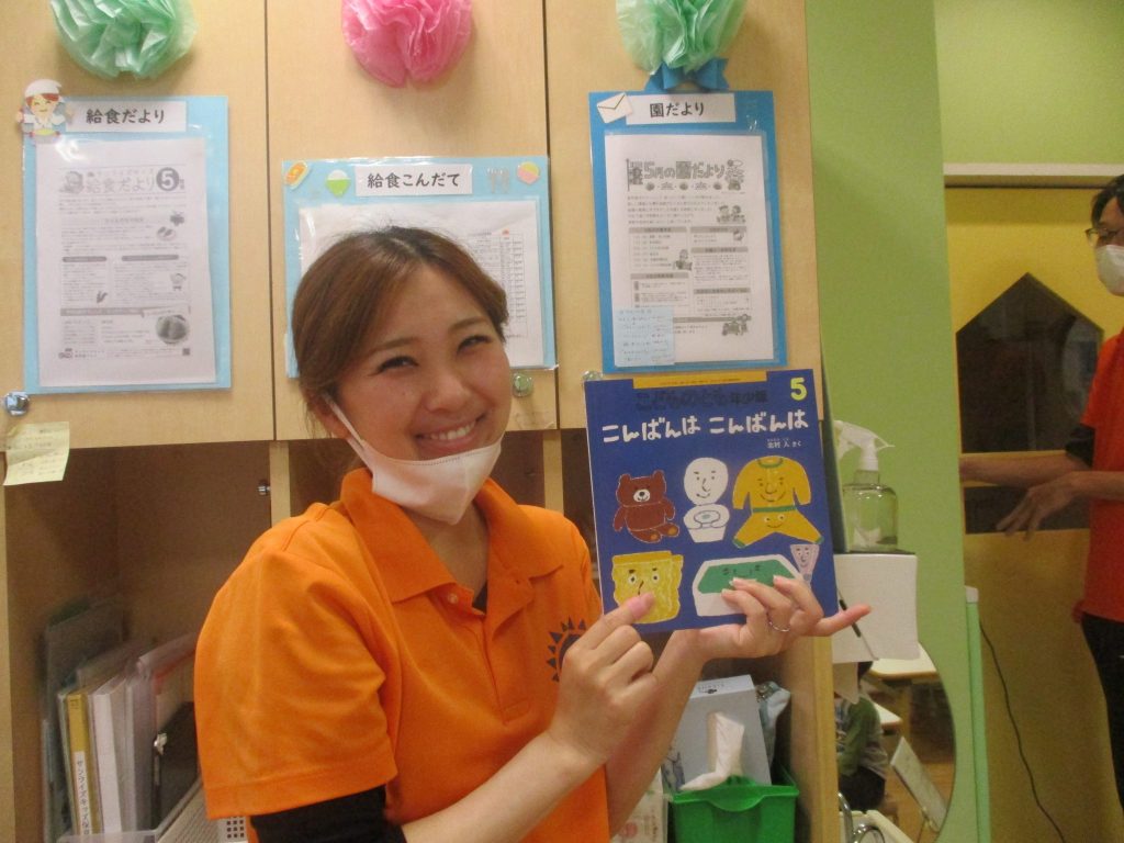 絵本紹介「こんばんは　こんばんは」