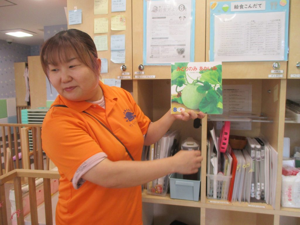 絵本紹介「みどりのみ あかいみ」