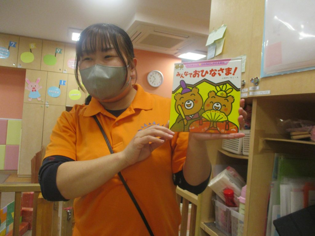 絵本紹介「みんなでおひなさま」