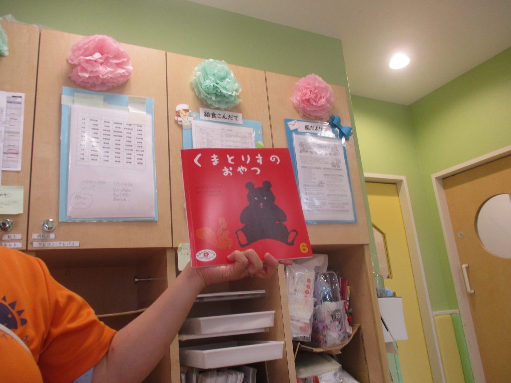 絵本紹介「くまとりすのおやつ」